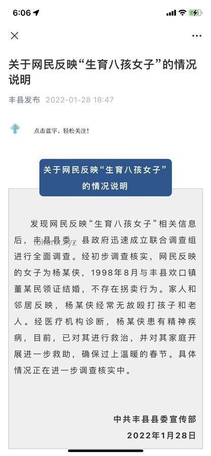被杀女子母亲发声：揭开精神病史谜团