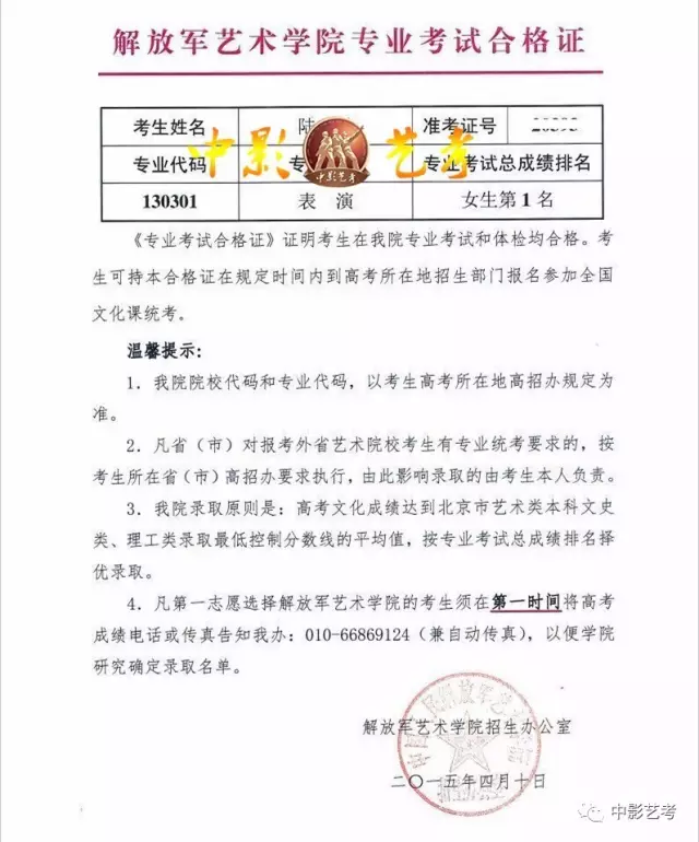 **黄杨钿甜成功斩获三家名校合格证：艺术之路的璀璨起点**