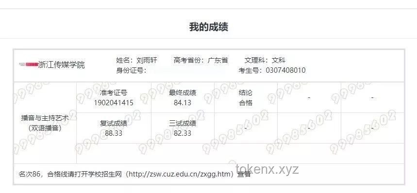 **黄杨钿甜成功斩获三家名校合格证：艺术之路的璀璨起点**