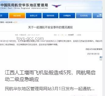 印度航空坠机声明解析，了解航空安全重要性