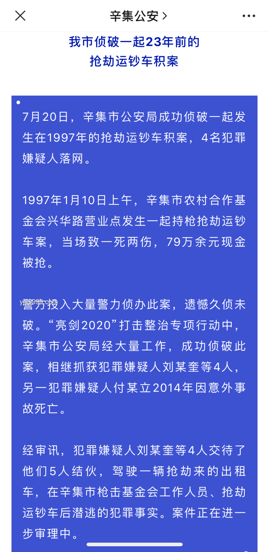 女生血站暑假工被骗抽血浆案例研究