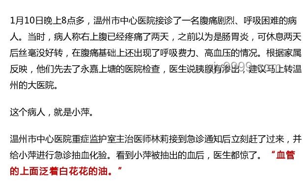 女生血站暑假工被骗抽血浆案例研究