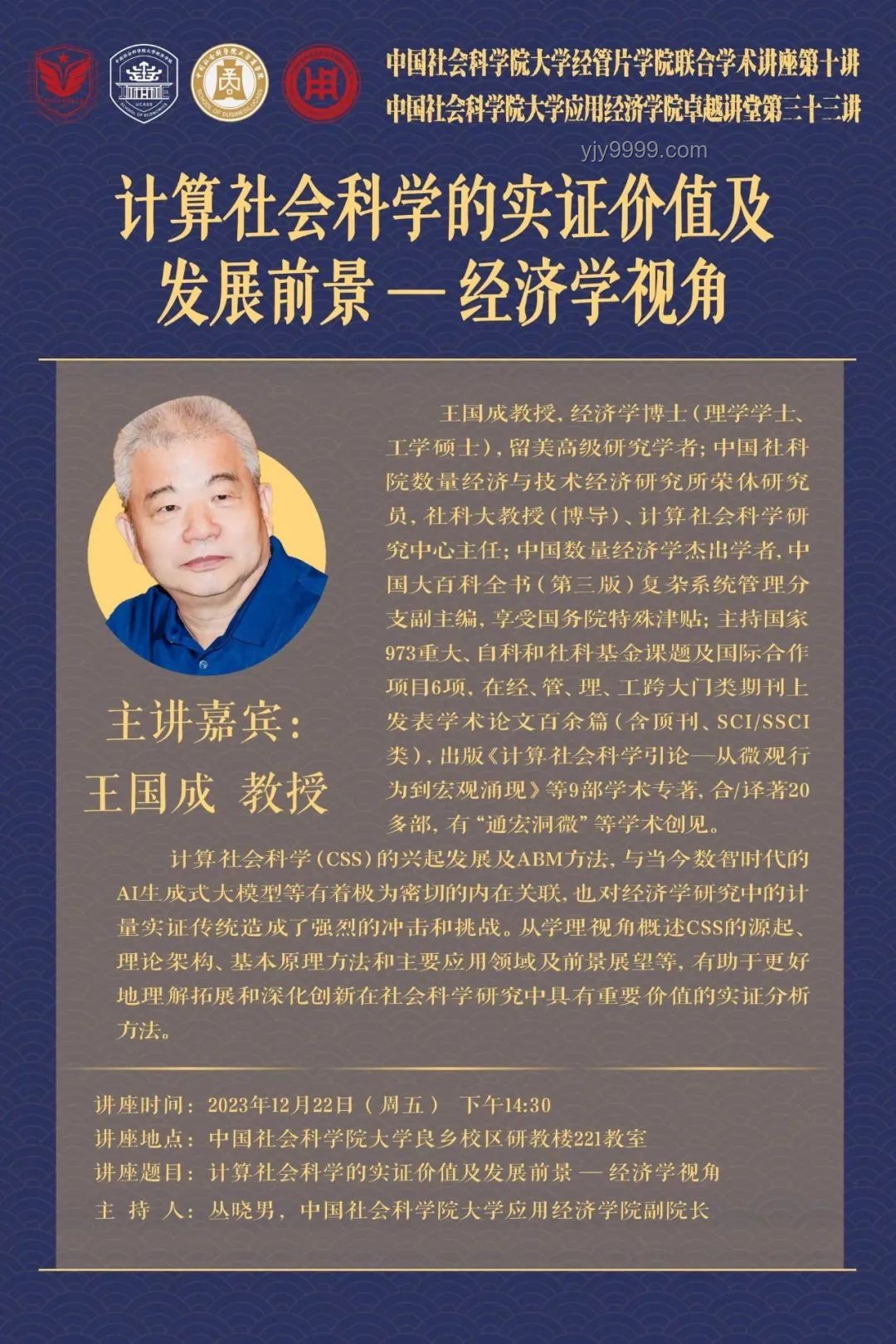 中国科学家确认史前母系社会存在案例研究