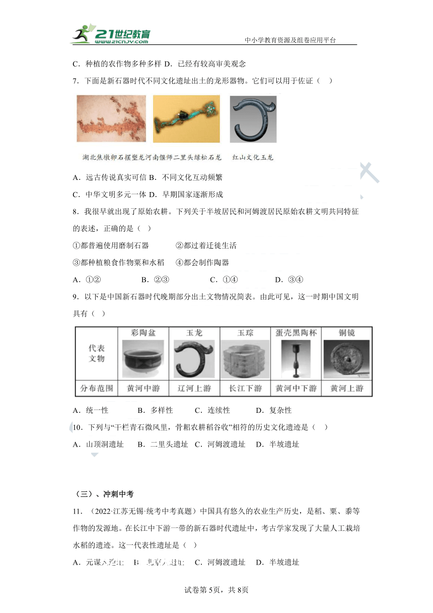 中国史前母系社会确认，改写人类文明史新篇章