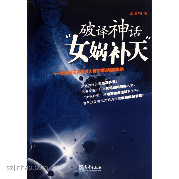 中国史前母系社会确认，改写人类文明史新篇章
