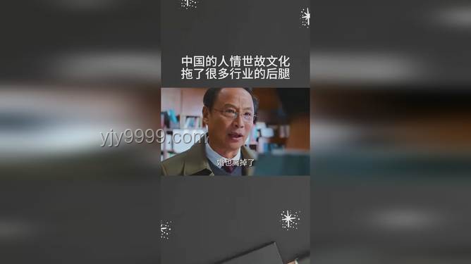 《老炮》中人情世故的行业洞察：洋火的正确“借钱”之道