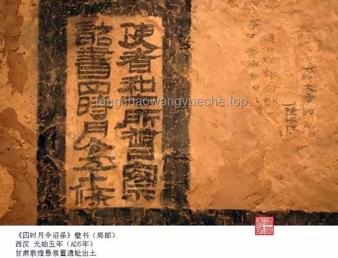 敦煌悬泉置瓜皮发现：汉代生活与文化的一瞥