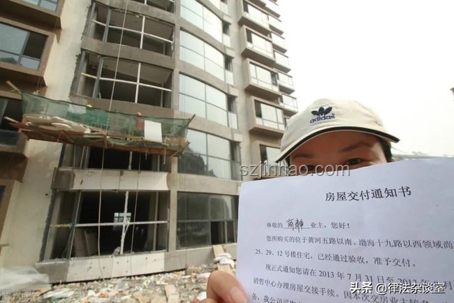 烂尾楼维权新径：法律+科技，退房退款新解法！