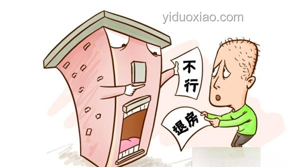 烂尾楼退房退款路：法院如何为我们伸张正义？🏠💸