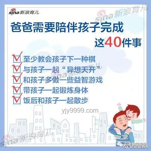 90%爸听谣·破局创新育儿法，重塑认知边界